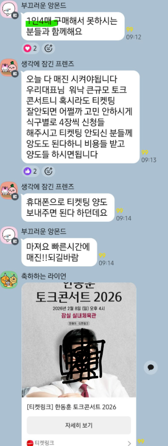 영혼보내기 4장씩 그거 되겠어? 100장씩 사라