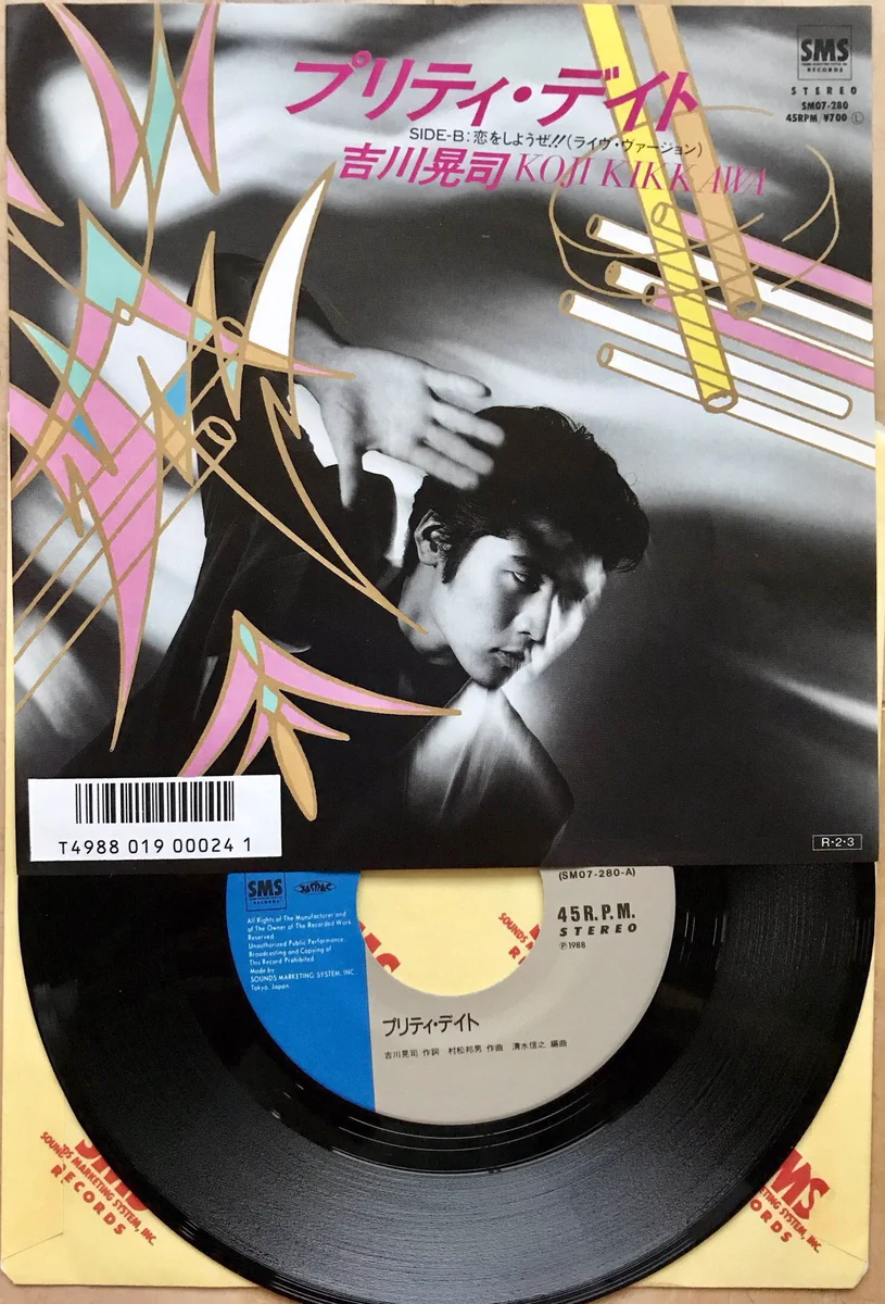 吉川晃司「プリティ・デイト」8センチCD　シングル ZERO（音楽専用） on X: 
