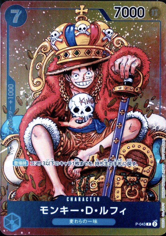 For sale - 24x King Luffy magazine promos. Comps are roughly $85 per sealed promo card.

Asking $1850 shipped for all. Retweets appreciated ⭐️ #NewAgeBST

<a href="/CardboardBanger/">💥 Cardboard Bangerz 💥</a> <a href="/BUYSELLTRADETCG/">BUY/SELL/TRADE TCG</a>