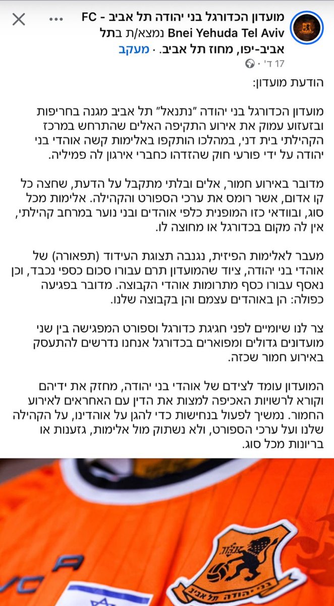 ציוץ אחד לא ראיתי על המקרה הזה