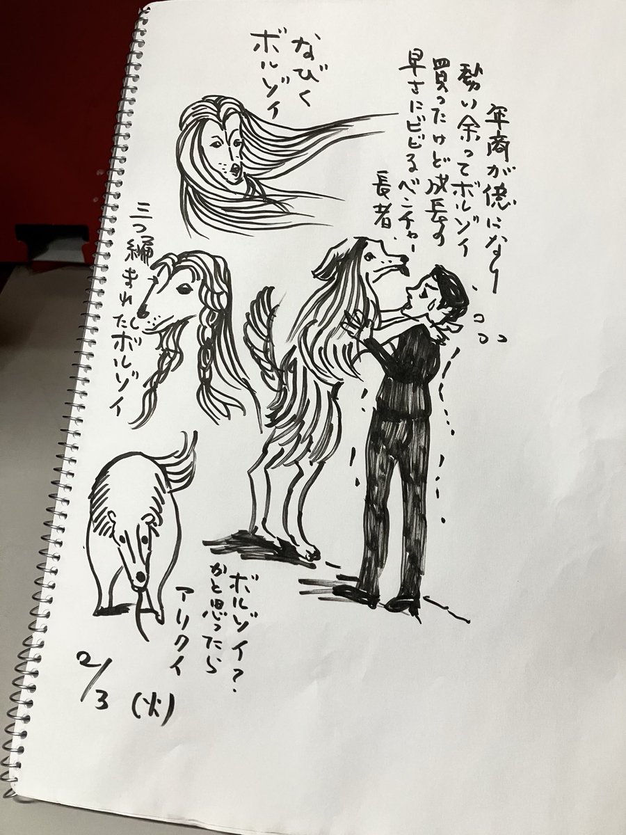 川のみんな犬が好きみたいなので今日の昼休みはボルゾイ描きました。 