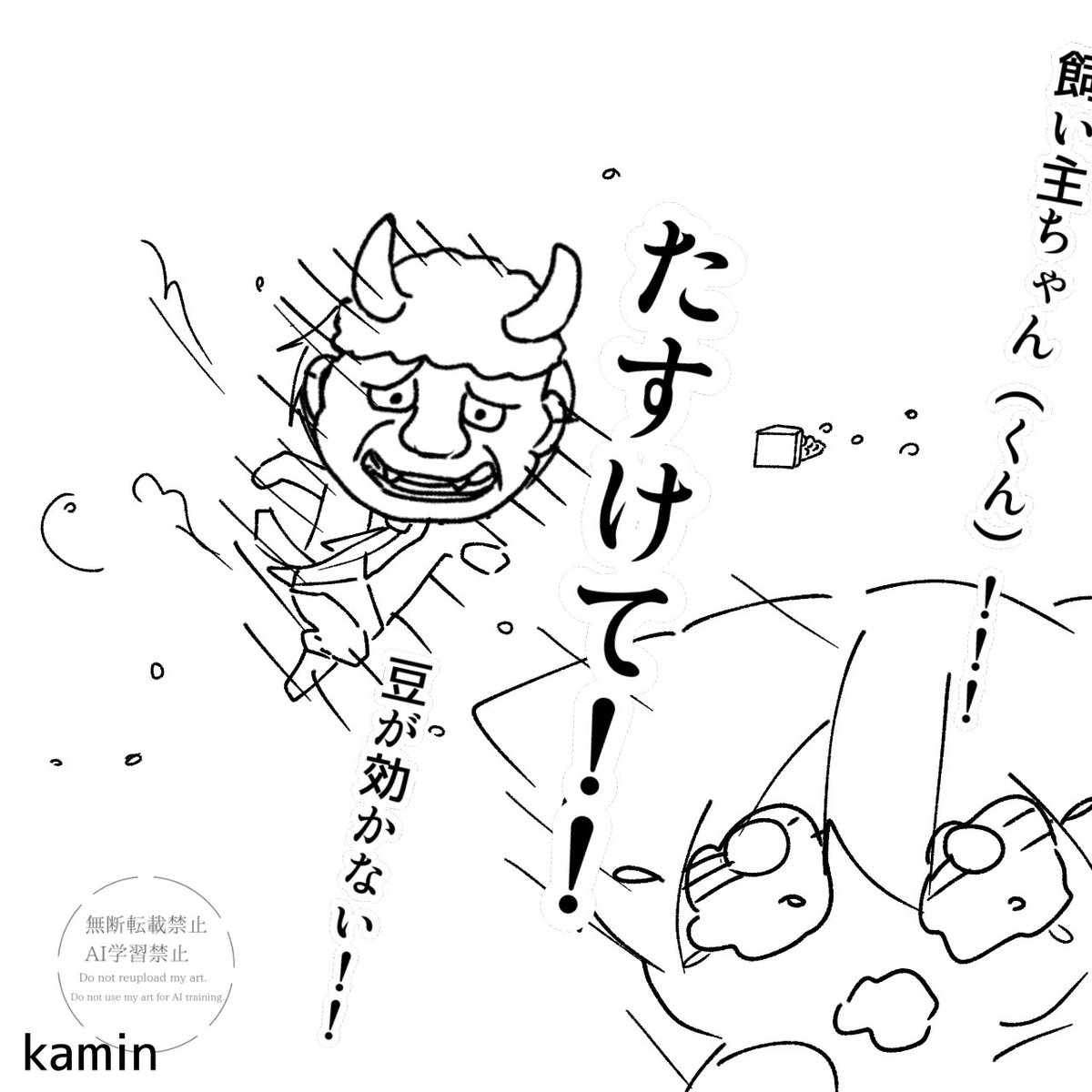 節分としろにゃ