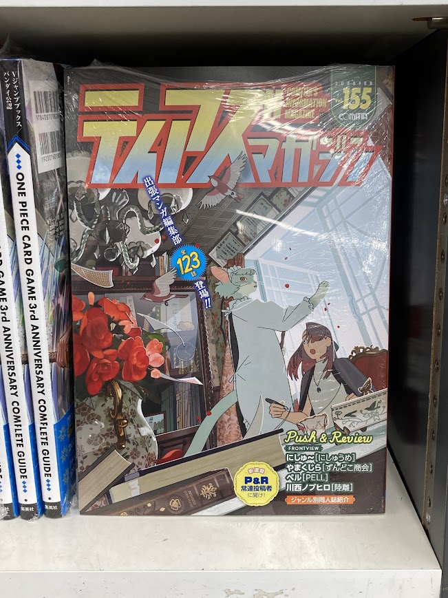 コミティア実行委員会 (@COMITIAofficial) / Posts / X