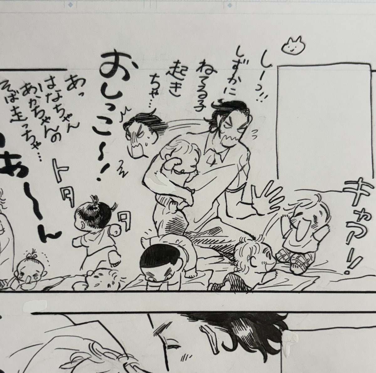 書き下ろし漫画製作中〜❣️

めちゃめちゃ可愛いです!

危険なほどに! 