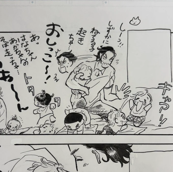 書き下ろし漫画製作中〜❣️

めちゃめちゃ可愛いです!

危険なほどに! 