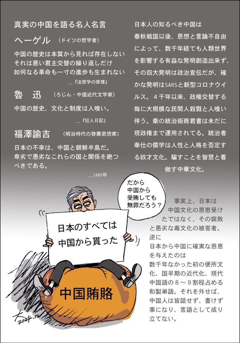 Kshi_nippon's tweet image. 岩屋毅は最悪の外務大臣だったと思う人✋