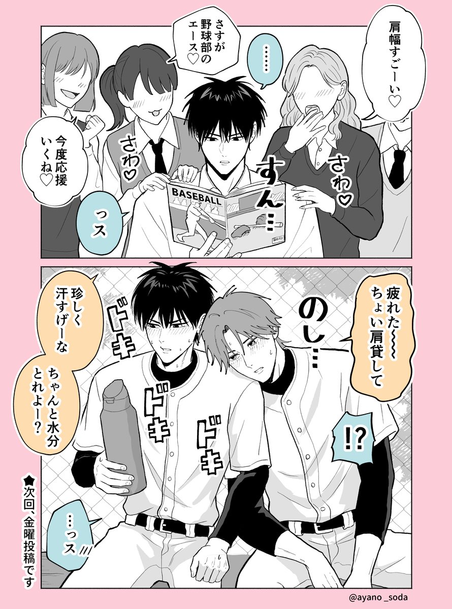 モブ女子と好きな人への反応の違い

#創作BL