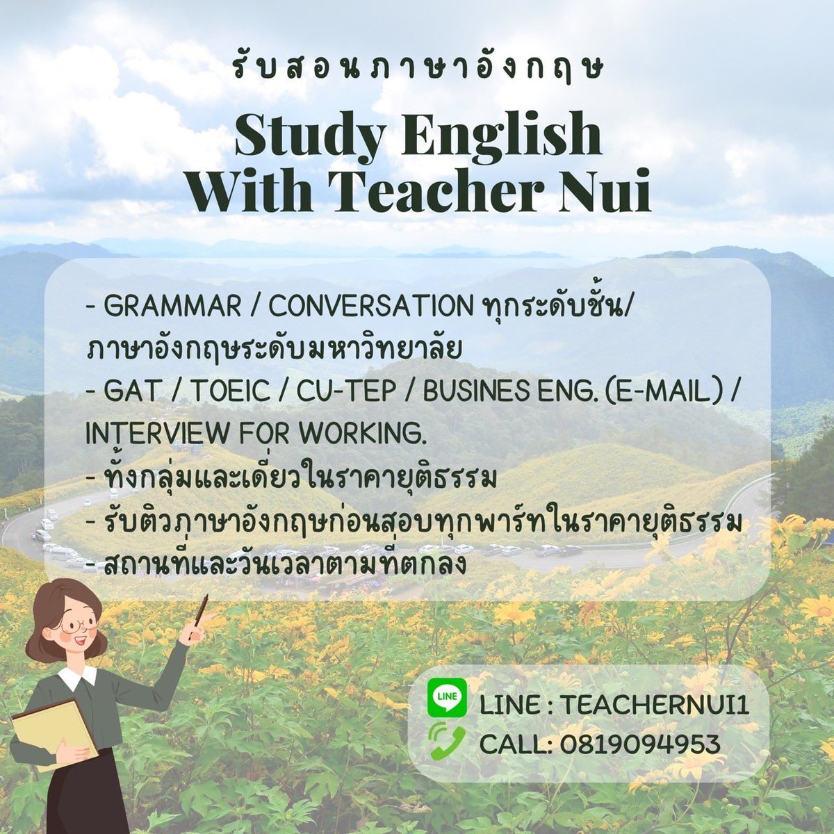 teachernui's tweet photo. 🎉Confidently speak and write English!รับสอนภาษาอังก���ษ 4 ทักษะ ฟัง พูด อ่าน เขียนออนไลน์/ออนไซท์ บุคคลทำงาน นักศึกษา นักเรียนมัธยมต้น-ปลายสนใจติดต่อ
Id: teachernui1, 0819094953
ในราคาคอร์สที่ยุติธรรม
#สอนภาษาอังกฤษ #รับสอนพิเศษ #สอนภาษา #cuteptoeic https://t.co/euF4xUcyvZ