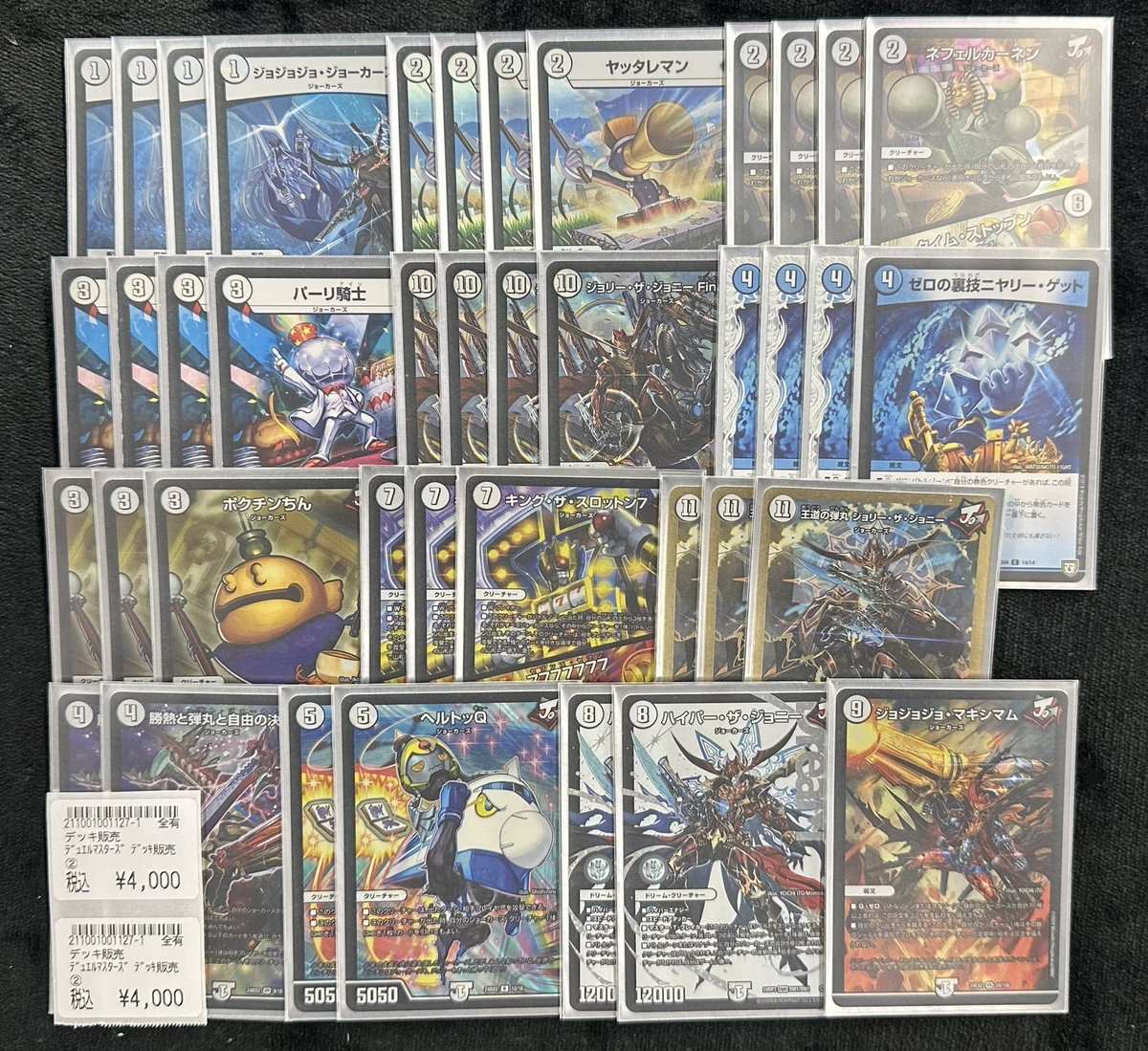 商品情報】 #デュエマ デッキ販売 デッキ追加しました 『無色