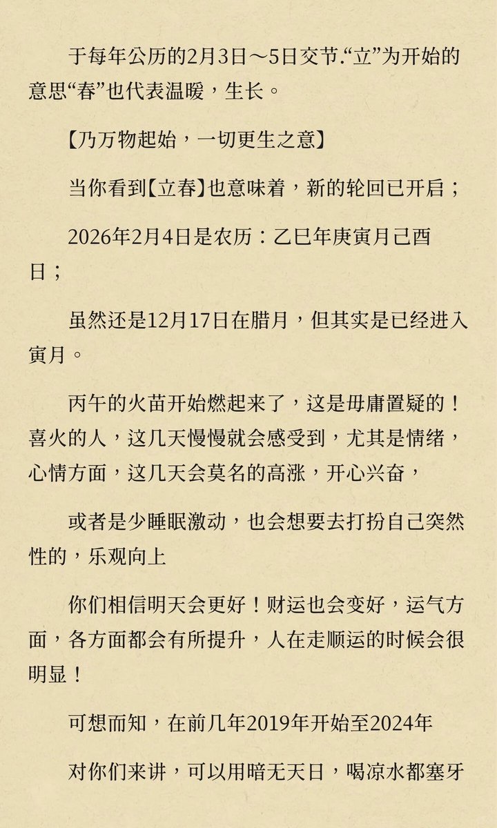 紫斗天禄Web3/命理师 tweet media