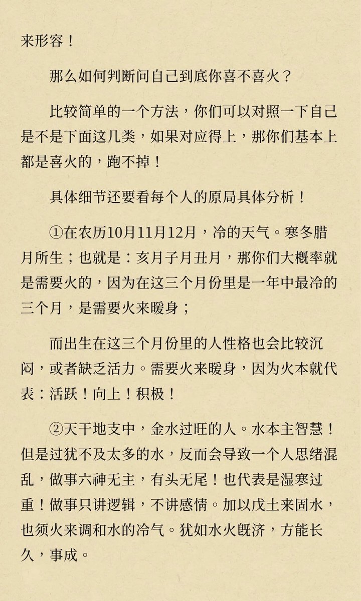 紫斗天禄Web3/命理师 tweet media