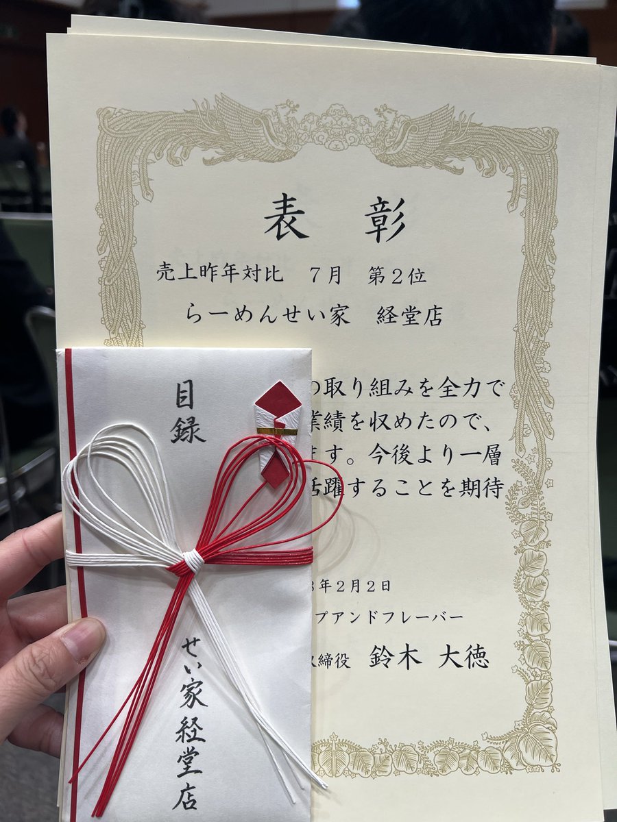 ramenkyodo's tweet photo. 今回の結果は、スタッフ全員で協力した結果だと思っています。
これからも経堂店らしく、QSCを大切にしていきます。 https://t.co/whSYGKwHGd