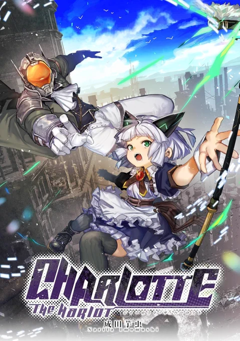 いっぱい読んでくださってありがとうございます、過去商業作や自主製作画集などもありますので、良かったらこちらもどうぞ! 著作一覧