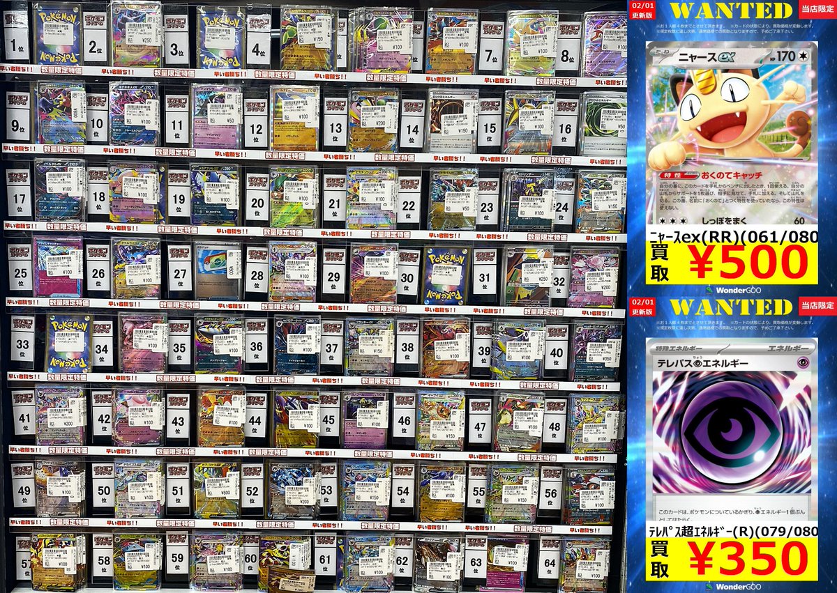 ポケカ特価・売上ランキング】2/3 ☆彡数量限定、レア特価・売上