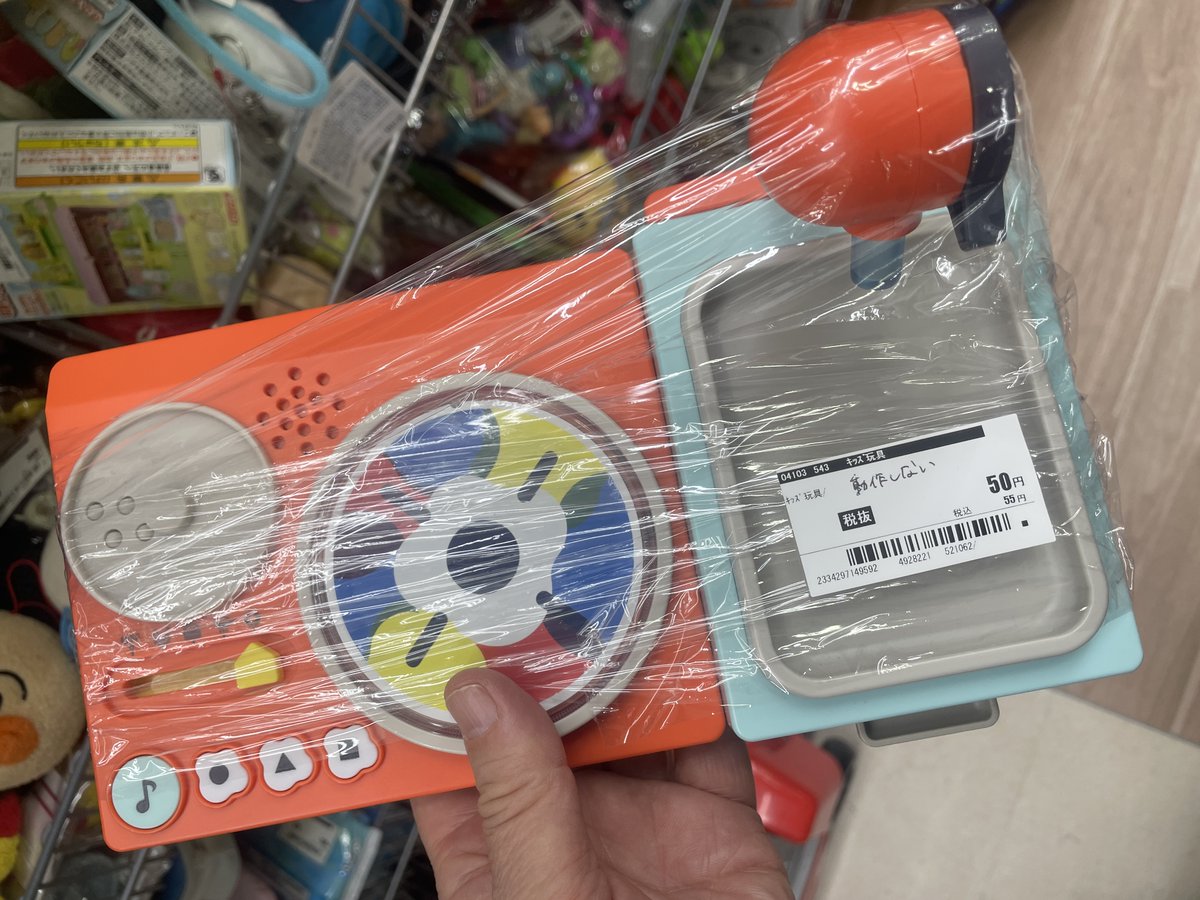 すばる@中古ジャンクX副業戦略 tweet media