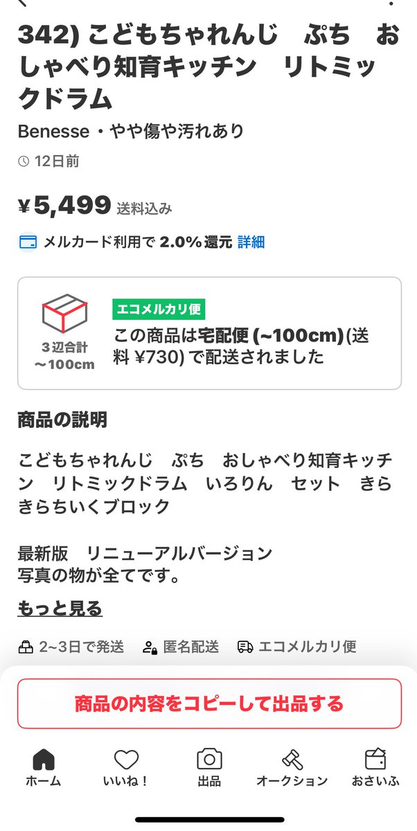 すばる@中古ジャンクX副業戦略 tweet media