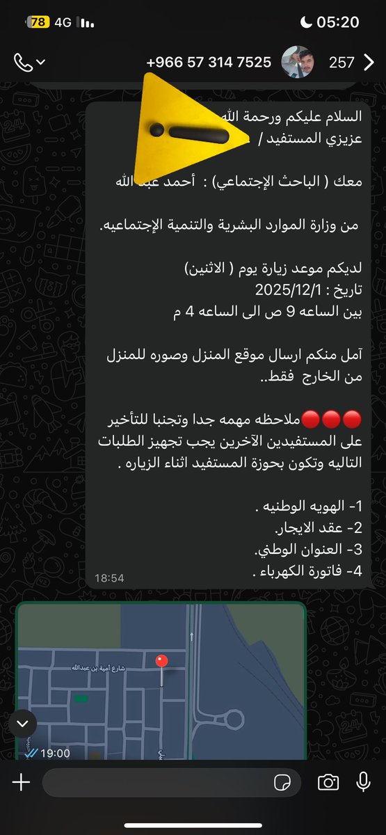az_z6bb's tweet photo. @Citizen_care @Ahmed_S_Alrajhi @citizenaccount @KingSalman 

تمت زيارتي ميدانياً بتاريخ 1/12/2025 من قبل الباحث الاجتماعي واستكمال جميع الاجراءات ولكن تفاجأت بعدم دخولها على النظام ؟! مرفق لكم الرسالة بالتاريخ ورقم الموظف 
والان ترفضو الاهليه بحجة المسكن؟ 
طيب وموظفكم الي زارني ؟ https://t.co/lUKXuG5b4J