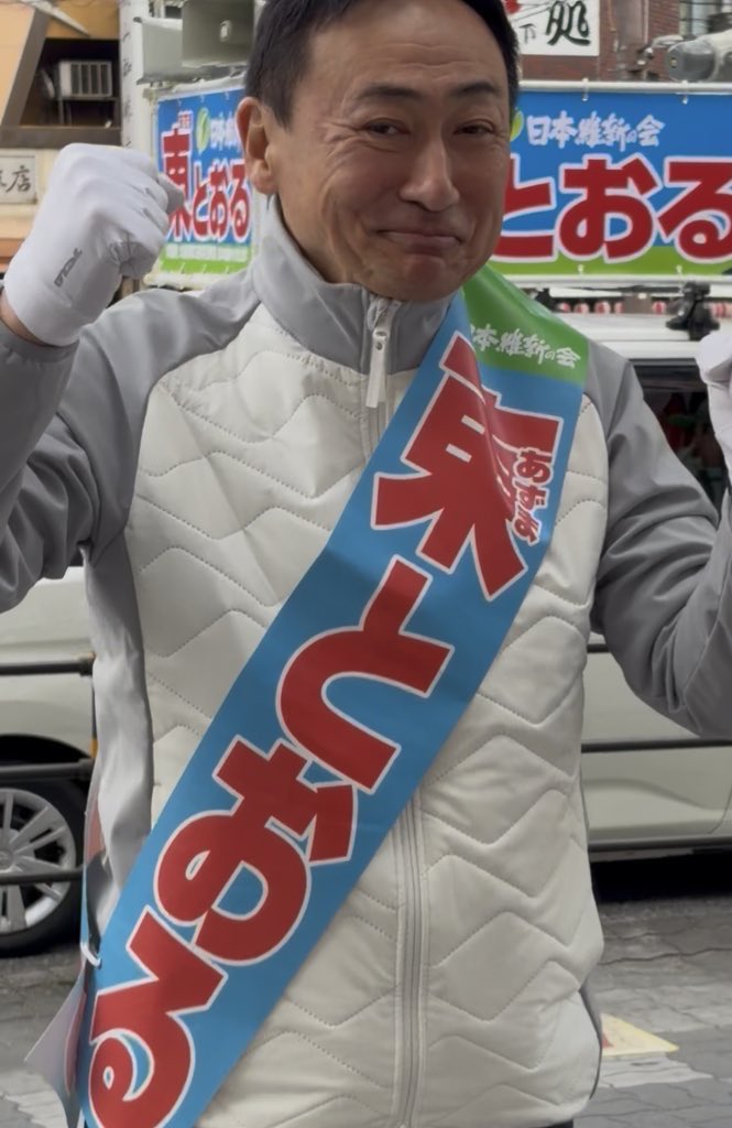 toru_azuma 笑顔、笑顔☺️ 厳しい情勢でもそんな時こそ、あの