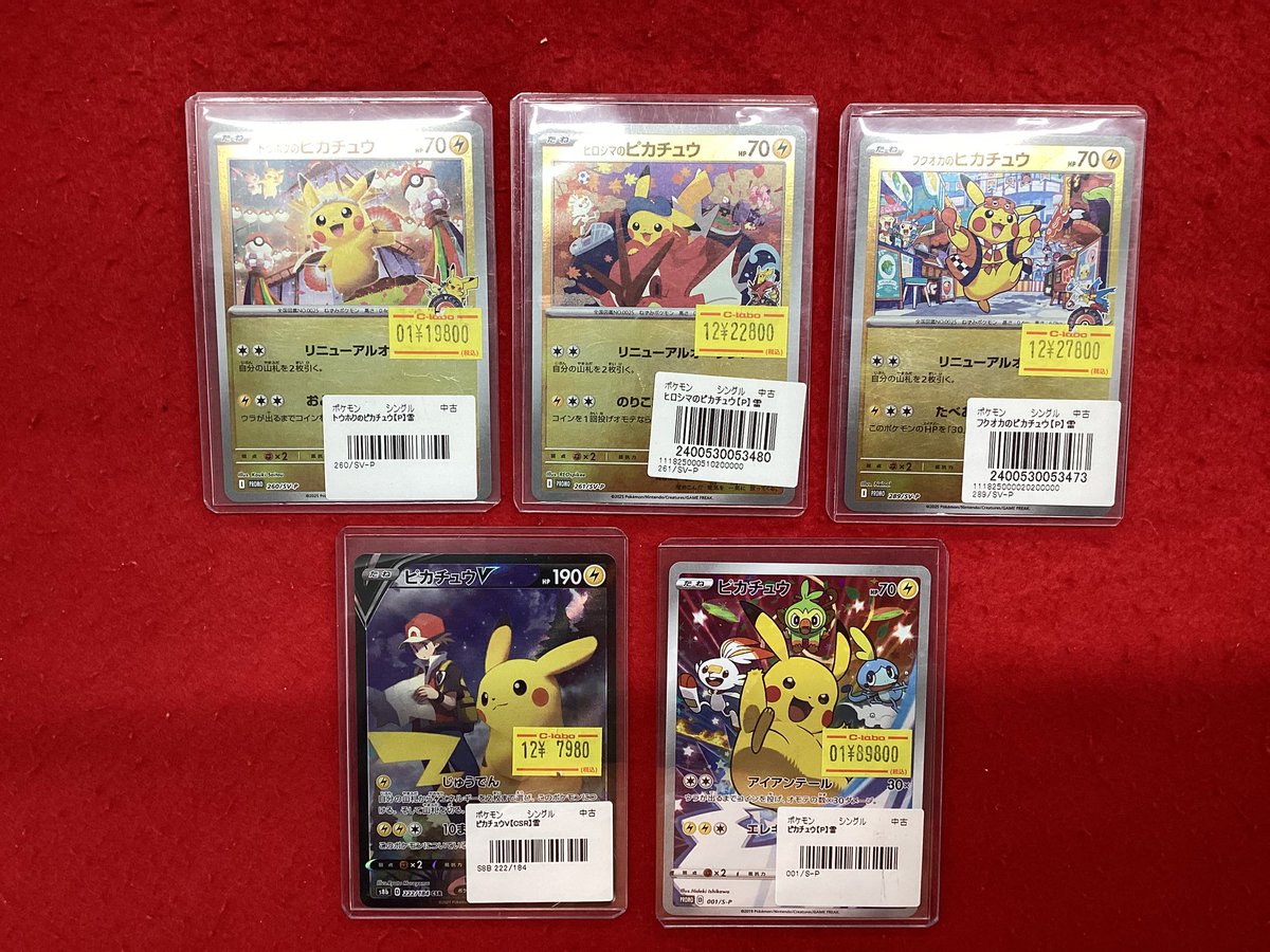 ポケモンカードゲーム ポケカ 販売情報】 こちらの商品販売中です