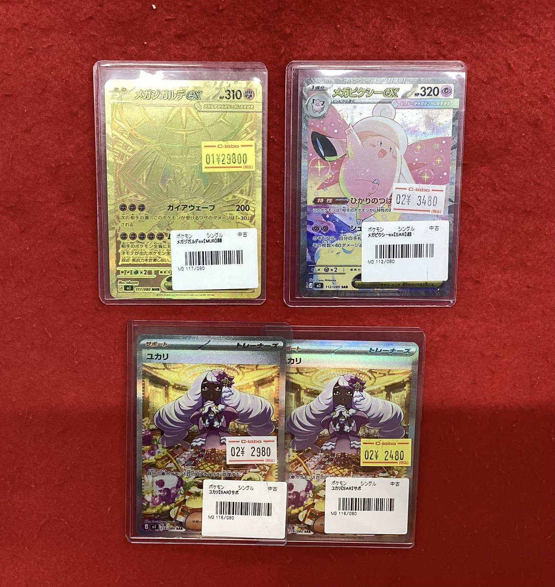 ポケモンカードゲーム ポケカ 販売情報】 こちらの商品販売中です