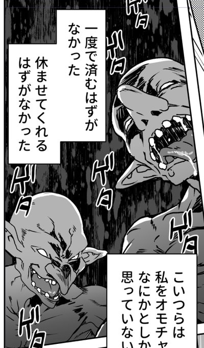 ゴブリン描くのずっと楽しい……もうレギュラーキャラにしたい 