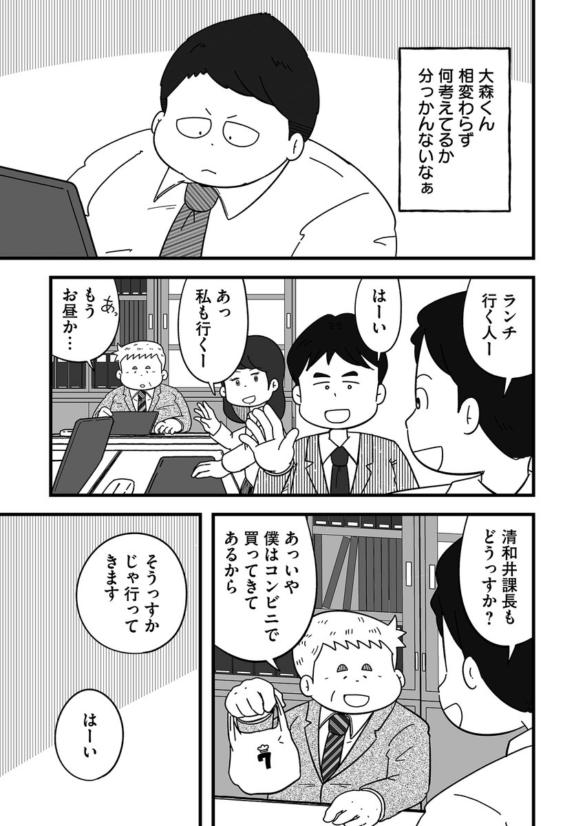 無愛想な部下、焼肉で照れる (1/7) 