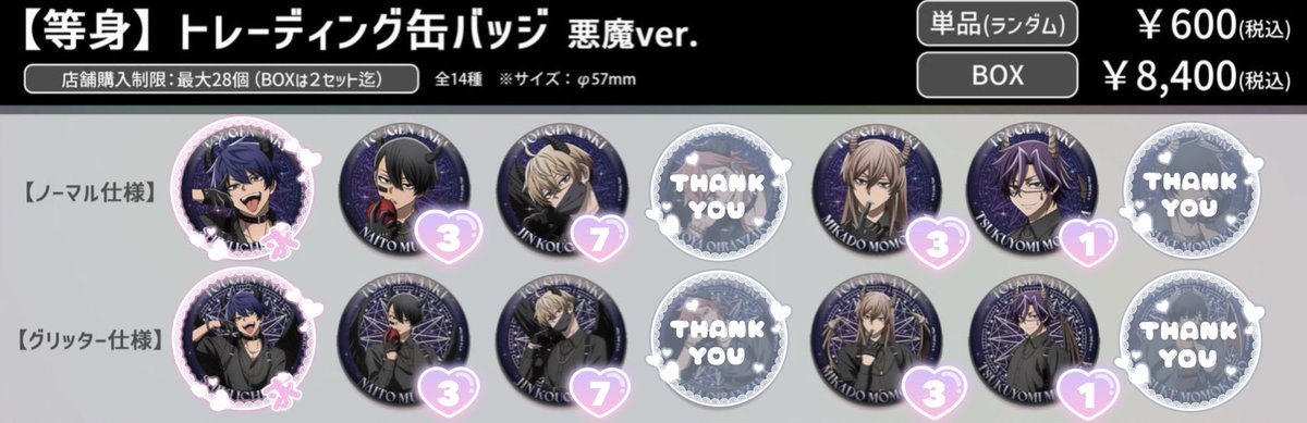 交換】桃源暗鬼 Angel & Devil 缶バッジ ファボテリア 天使と悪魔