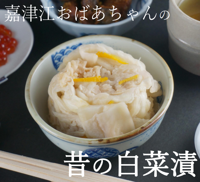 kikkawa1626's tweet photo. 本日より2-3月のダイレクトメールの注文受付が始まりました。

この時期しか食べられない大人気商品「嘉津江おばあちゃんの昔の白菜漬」も順調に仕込み中です。

皆さまのご予約お待ちしております。

#新潟県 #村上市 #千年鮭きっかわ #きっかわ #白菜漬 #白菜 #漬物 #乳酸発酵 #発酵 #発酵食 https://t.co/VMSRtNgy6m