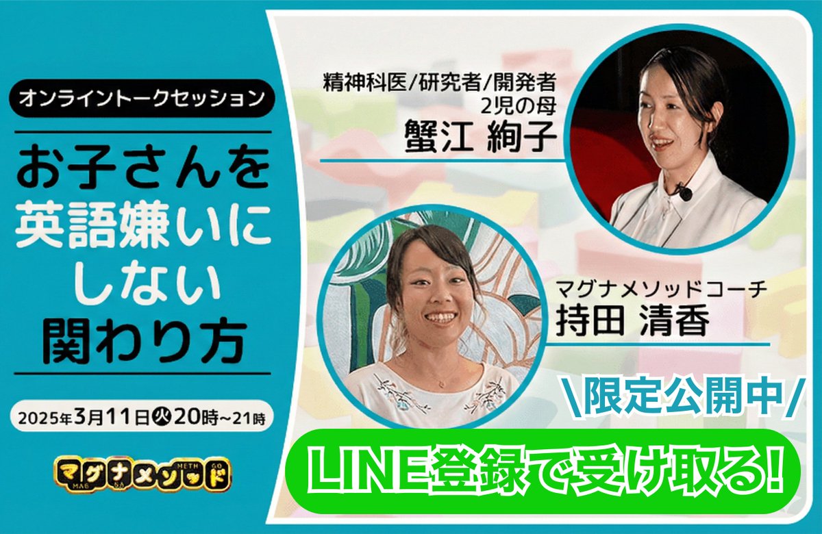 AIえいごアプリ「マグナとふしぎの少女」 tweet media