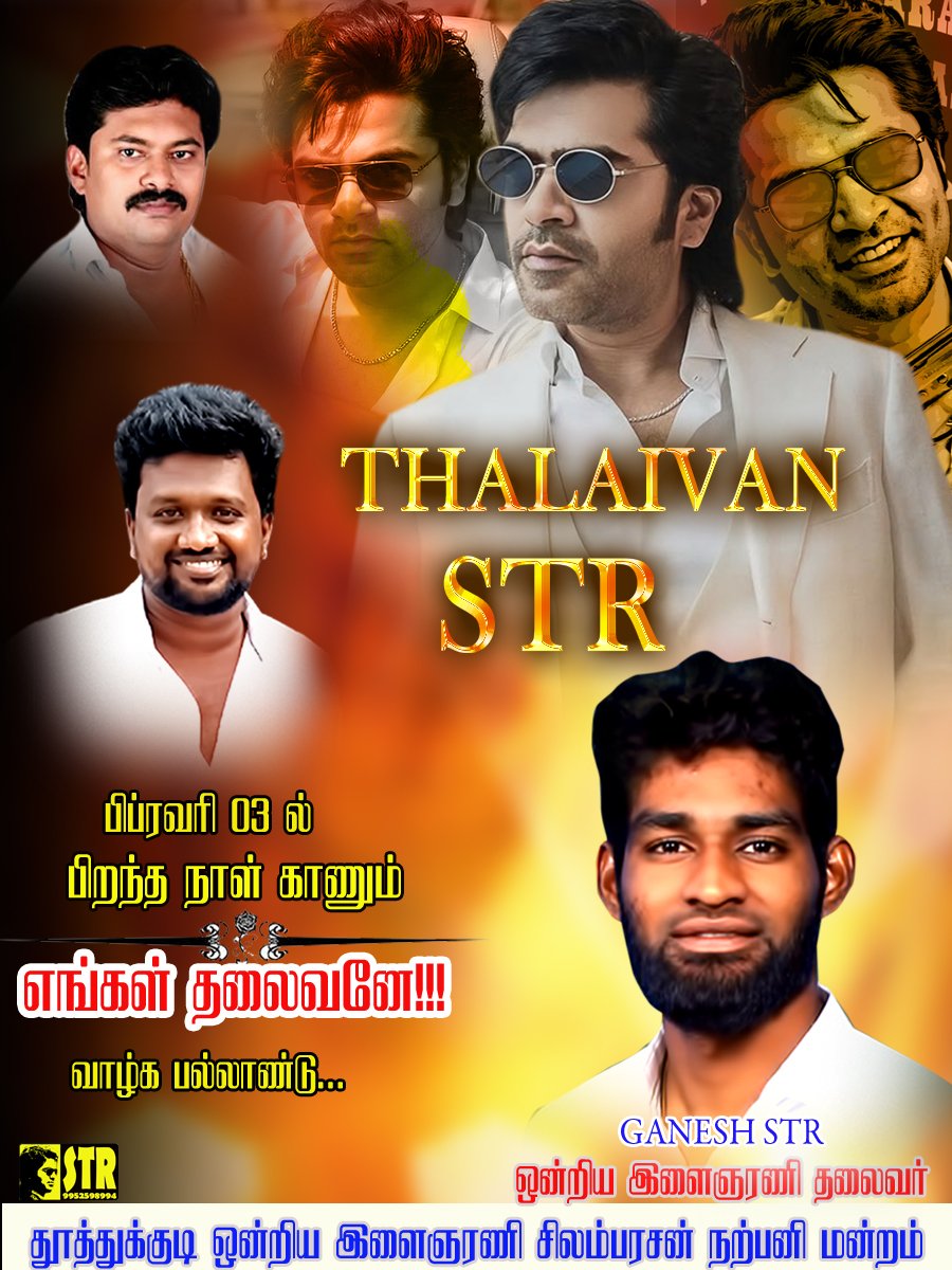 Happy Birthday Atman #SilambarasanTR 🤎🔥

#HBDSilambarasanTR <a href="/SilambarasanTR_/">Silambarasan TR</a>  ❤️🕺