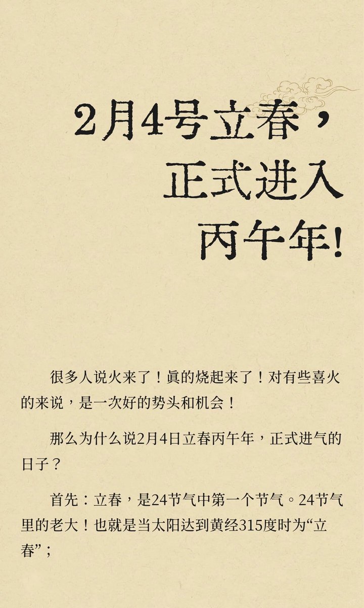 紫斗天禄Web3/命理师 tweet media
