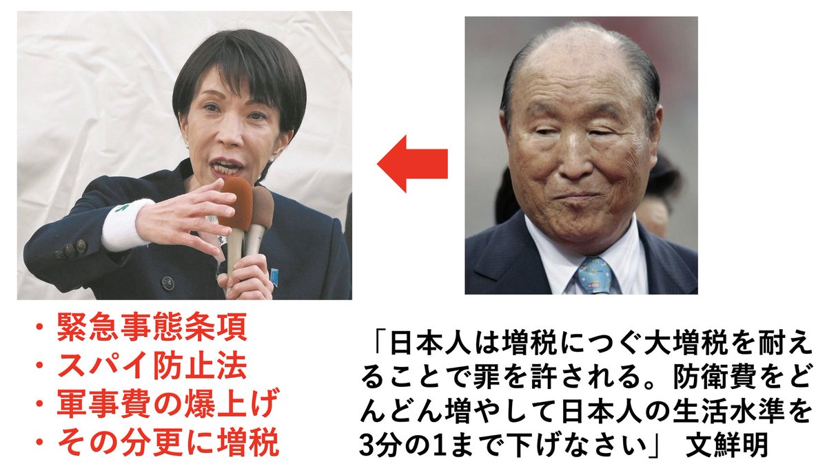 ダニエル社長@令和の軍師 tweet media