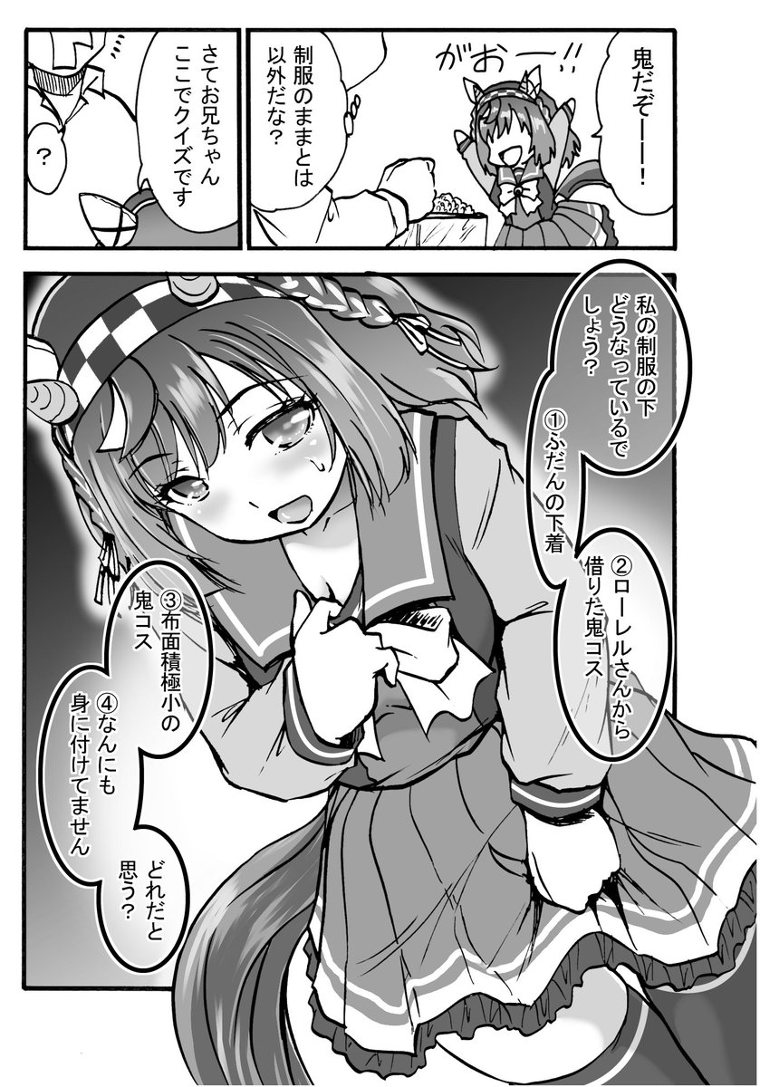 Xでふと見つけたとあるポストマンガに感銘(?)を受けてろくでもな…とんでもない攻勢に打って出たシュレディンガーのブエナビスタちゃん 