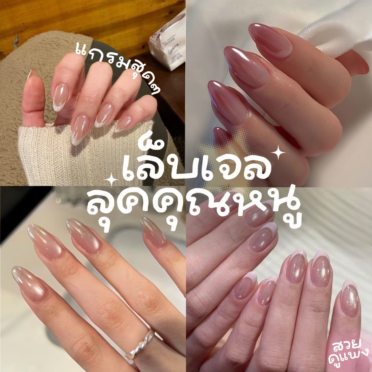 Jbsaimai
♥️ ฟอนต์ใหม่ 69 ฿ 
100คนแรกเท่านั้น !!! 

✅ใช้ได้ทุกอุปกรณ์
✅มีวิธีสอนติดตั้ง

💥สนใจจิ้มลิงค์หน้าไบโอได้เลยย

#ฟอนต์ลายมือ #ฟอนต์ #ฟอนต์น่ารัก #ฟ้อนต์น่ารัก #ฟ้อนต์ลายมือ #ฟ้อนต์ #ขายฟ้อนต์ #ขายฟอนต์ #goodnotes5 #ฟ้อนต์ #จดสรุป #ขายฟอนต์ลายมือ