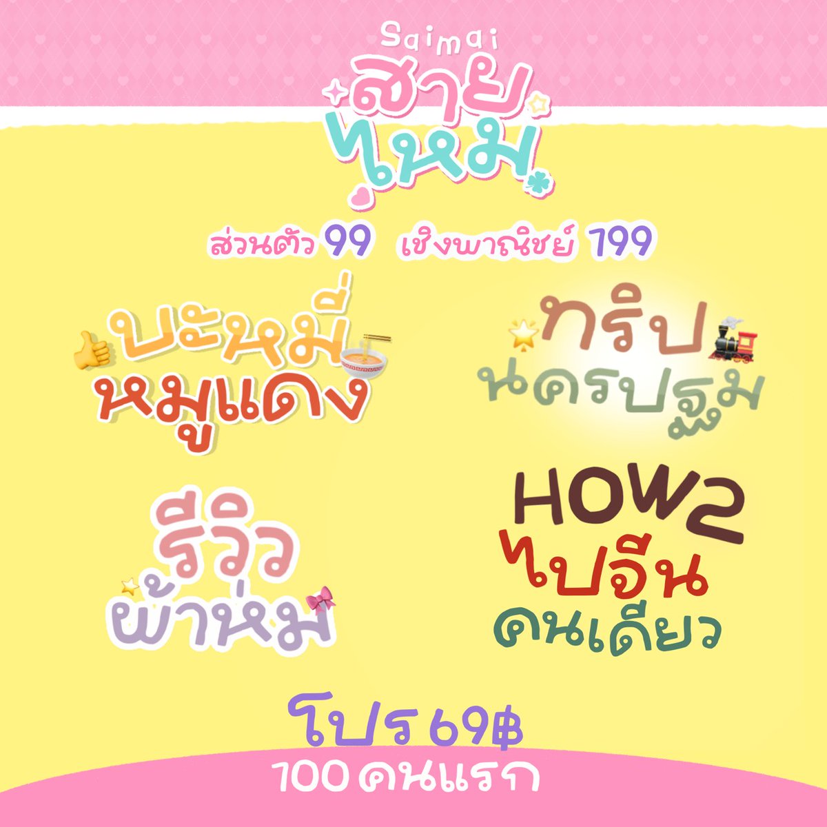 Janbee | 🐰 Font & Chibi Artist ✨ tweet media