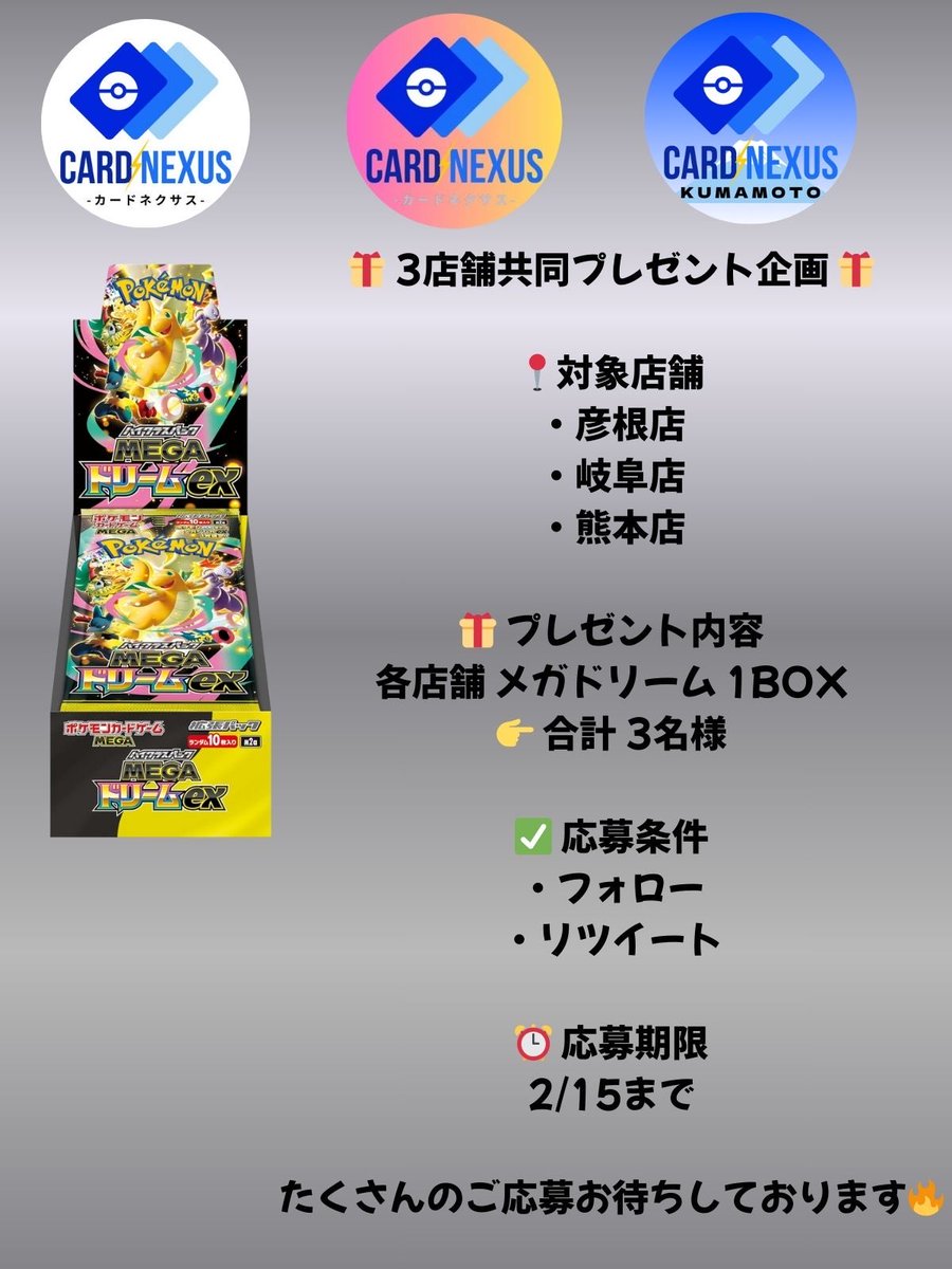 買取 カードネクサス tweet media
