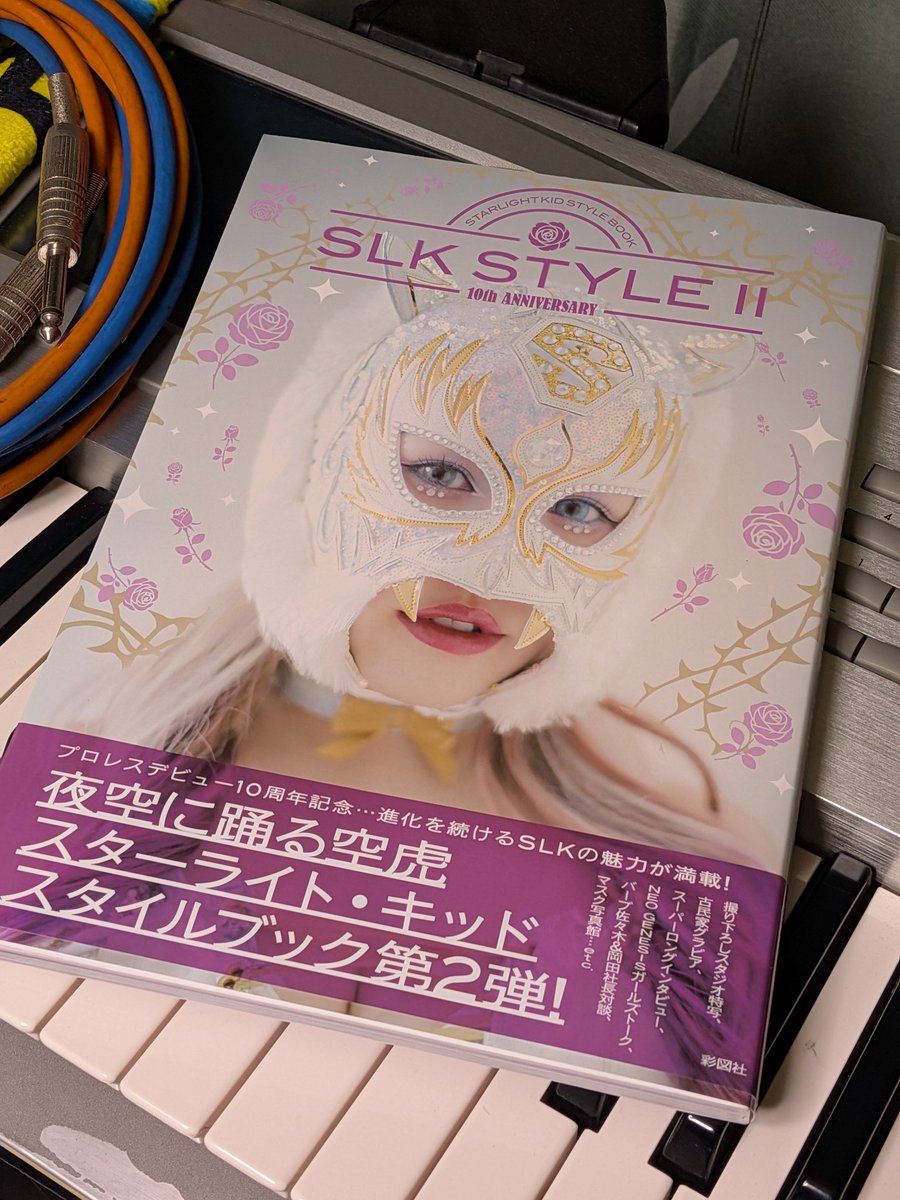 帰りに阪急梅田の紀伊国屋で『SLK STYLE BOOK II』（直筆サイン入）を