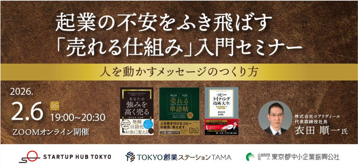 衣田順一(kinuta)🖋マーケティング・コピーライター tweet media