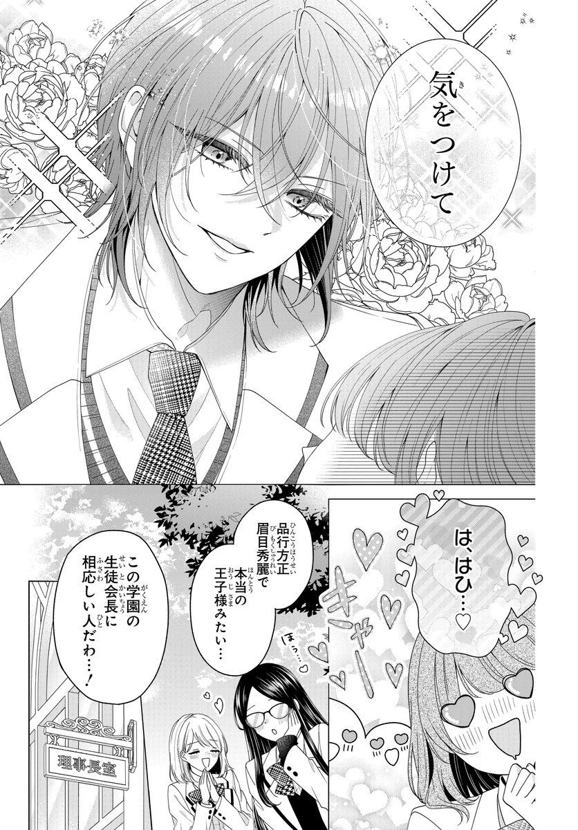 1億円で恋人ごっこすることになった(1/15) 