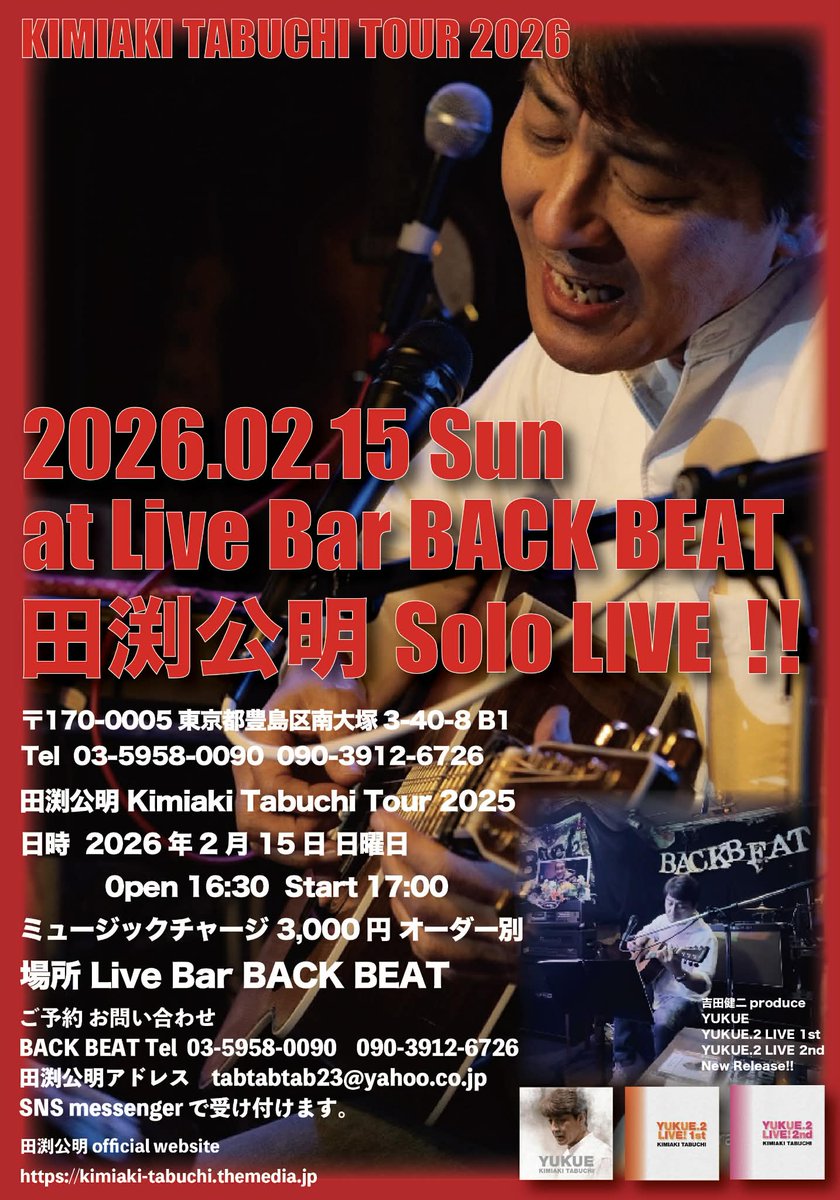 ２３レコーズ 田渕公明／KIMIAKI TABUCHI Official tweet media