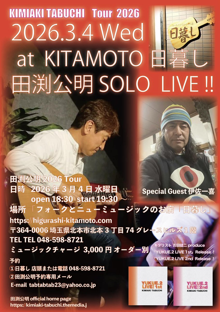 ２３レコーズ 田渕公明／KIMIAKI TABUCHI Official tweet media