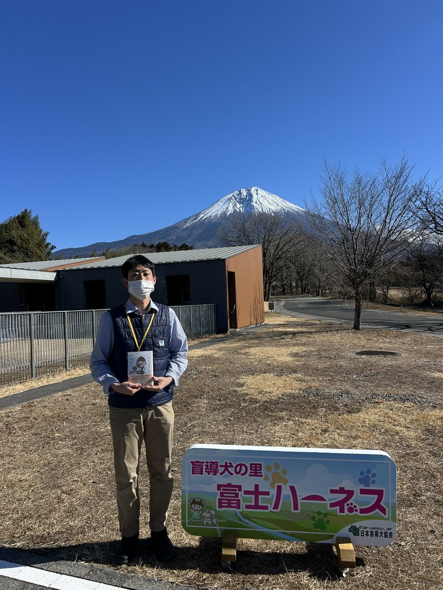 SmileMessenger's tweet photo. アマゾンならぬジロゾンとして「すべての中心は犬(きみ)だった」をお届け中。本の中でも触れている日本盲導犬協会の富士ハーネスさんに献本！ぜひ皆様に訪れていただきたい施設です！
#JGDA_GuideDog 
#盲導犬
#すべての中心は犬だった https://t.co/ZbGGSVqWgF