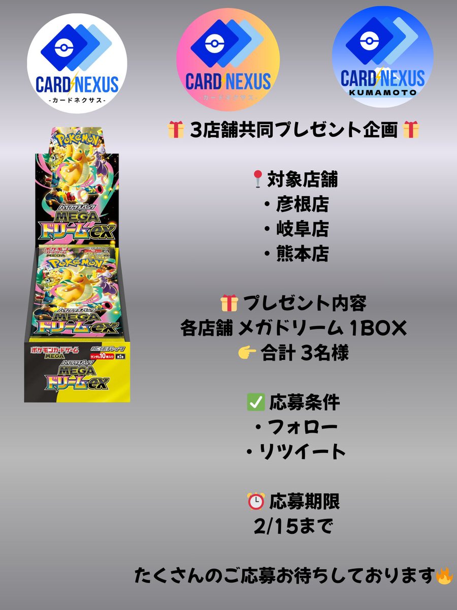 買取 カードネクサス@熊本店 tweet media