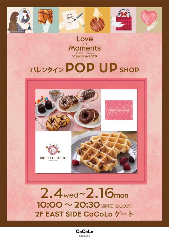 🍫バレンタインPOP UP SHOPのお知らせ🍫／ 「Sweets Festa」が期間限定