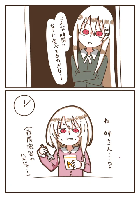 引用元を参考にした落描き。

マ『演習は急遽、中止になったんだ』 