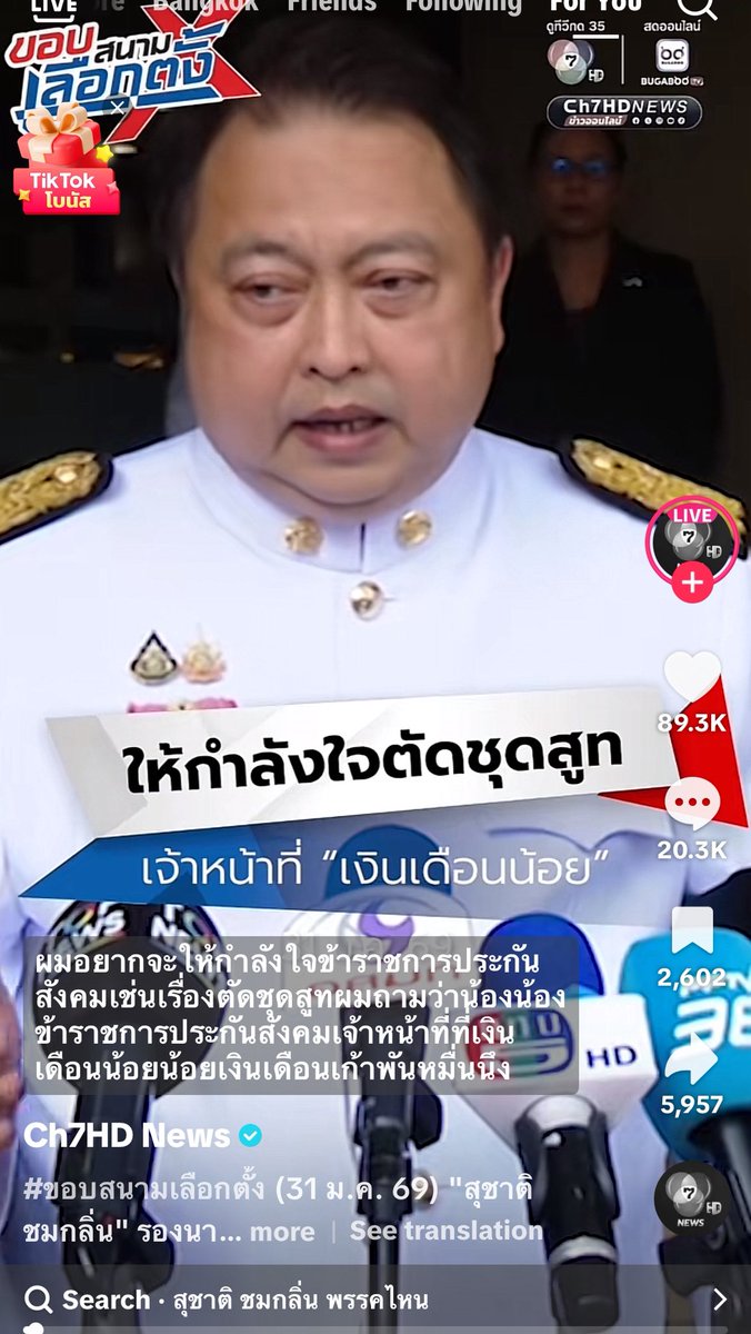 voranai's tweet photo. ผู้ประกันสังคม 25 ล้านคน โปรดฟังคุณศุภมาสให้ดี “ไม่เลือกเราเขามาแน่” แต่หาก “เลือกเรา” ใครจะมา ? 

คุณสุชาติ ชมกลิ่น มาแน่  … มาทำอะไร ? มาปกป้องกองทุนประกันสังคมให้เหมือนเดิม

ซื้อที่ดิน80ล้านในซอยเล็ก สองปียังปล่อยรกร้าง … ไม่เป็นไร บริหารกำไร สตง.สอบทุกปี ชิลๆ 

ควักเงินประกันสังคมของประชาชนตัดสูท150ล้าน … ไม่เป็นไร บริหารกำไร สตง.สอบทุกปี ชิลๆ 

TU Dome ขาดทุน700ล้าน … ไม่เป็นไร บริหารกำไร สตง.สอบทุกปี ชิลๆ 

ควักเงินประกันสังคมของประชาชน12ล้านทำโรงอาหาร …ไม่เป็นไร บริหารกำไร สตง.สอบทุกปี ชิลๆ 

ควักเงินประกันสังคมของประชาชนดูงานต่างประเทศ … ไม่เป็นไร บริหารกำไร สตง.สอบทุกปี ชิลๆ 

ทำกําไรรวมเพียงสองกว่าเปอร์เซ็น … ไม่เป็นไร บริหารกำไร สตง.สอบทุกปี ชิลๆ 

วันที่ 8 กุมภา หาก25ล้านคนไทยยังไม่แน่ใจว่าจะเลือกใคร หากต้องการตัดสินใจในเรื่องที่ใกล้ตัวที่สุด กระทบตัวเองที่สุด เงินออมของตน เงินอนาคตของลูกหลาน เงินรักษายามเจ็บป่วยของเรา เงินดูแลพ่อแม่ของเรายามชรา …. ไม่ต้องคิดซับซ้อน :

เลือกเขาคุณสุชาติมาแน่