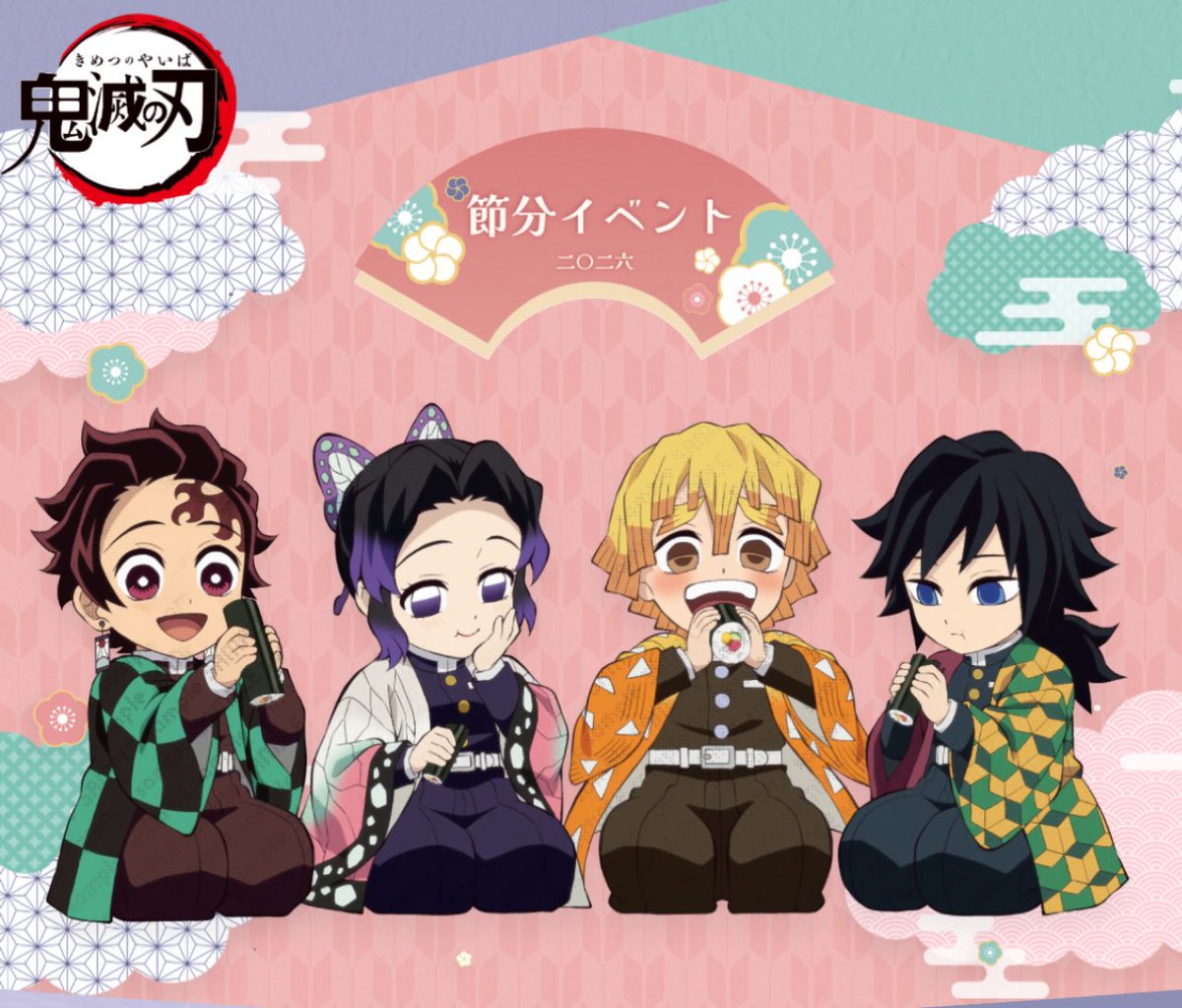 鬼滅の刃」節分イベント2026 開催！ 開催期間：2026年2月3日(火)～2月