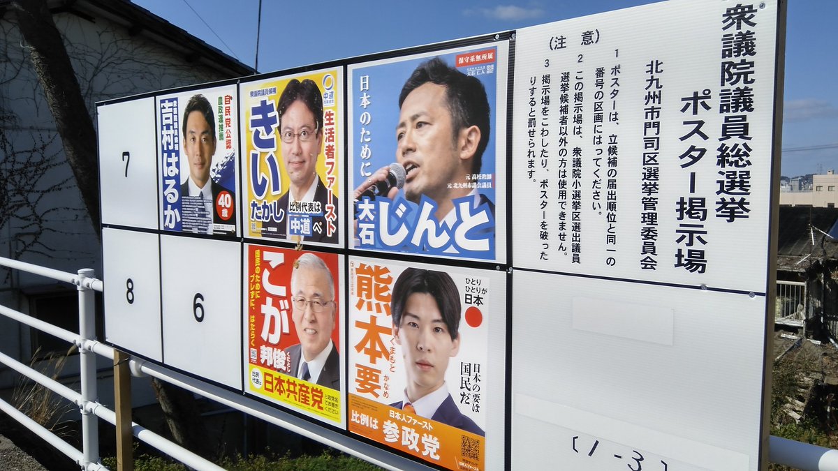 期日前投票いきました🌵