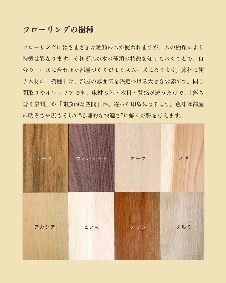 kenchikupers's tweet photo. 建築家のひとこと
-建築家が教える、小さな工夫の大きな効���-
VOL.04
「フローリング材」

建築家のパース店
https://t.co/H15iejWAUm

#不動産 #パース #建築家 #家づくり #注文住宅 https://t.co/mdC4DUU6Wp