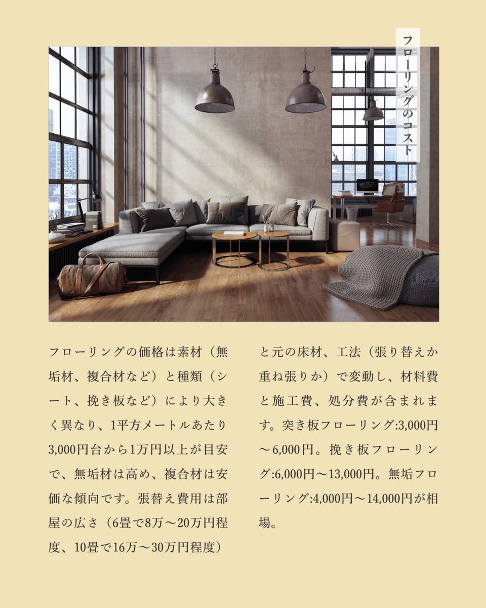 kenchikupers's tweet photo. 建築家のひとこと
-建築家が教える、小さな工夫の大きな効���-
VOL.04
「フローリング材」

建築家のパース店
https://t.co/H15iejWAUm

#不動産 #パース #建築家 #家づくり #注文住宅 https://t.co/mdC4DUU6Wp
